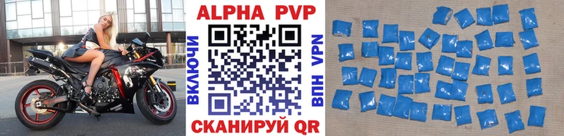 A PVP Соль  Купить закладки  Богородск 