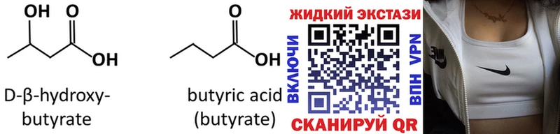 БУТИРАТ Butirat  Купить где  Богородск 