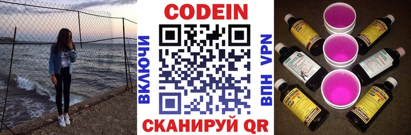 Купить где  Богородск  Кодеин Purple Drank 