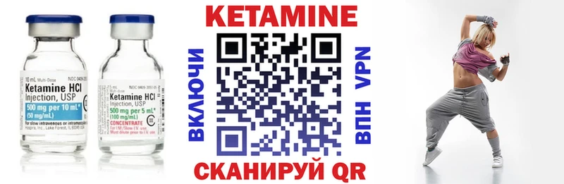 КЕТАМИН VHQ  Купить где  Богородск 