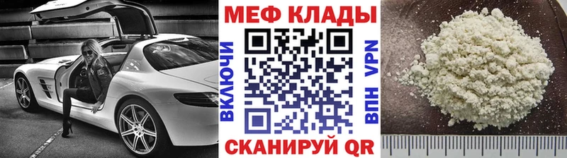 Купить закладки  Богородск  МЕФ VHQ 
