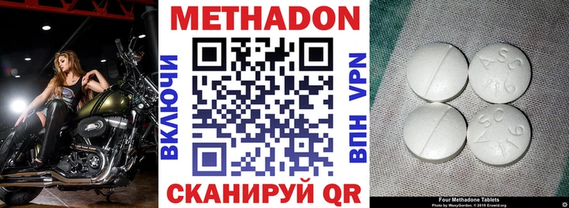 Купить закладки  Богородск  МЕТАДОН кристалл 